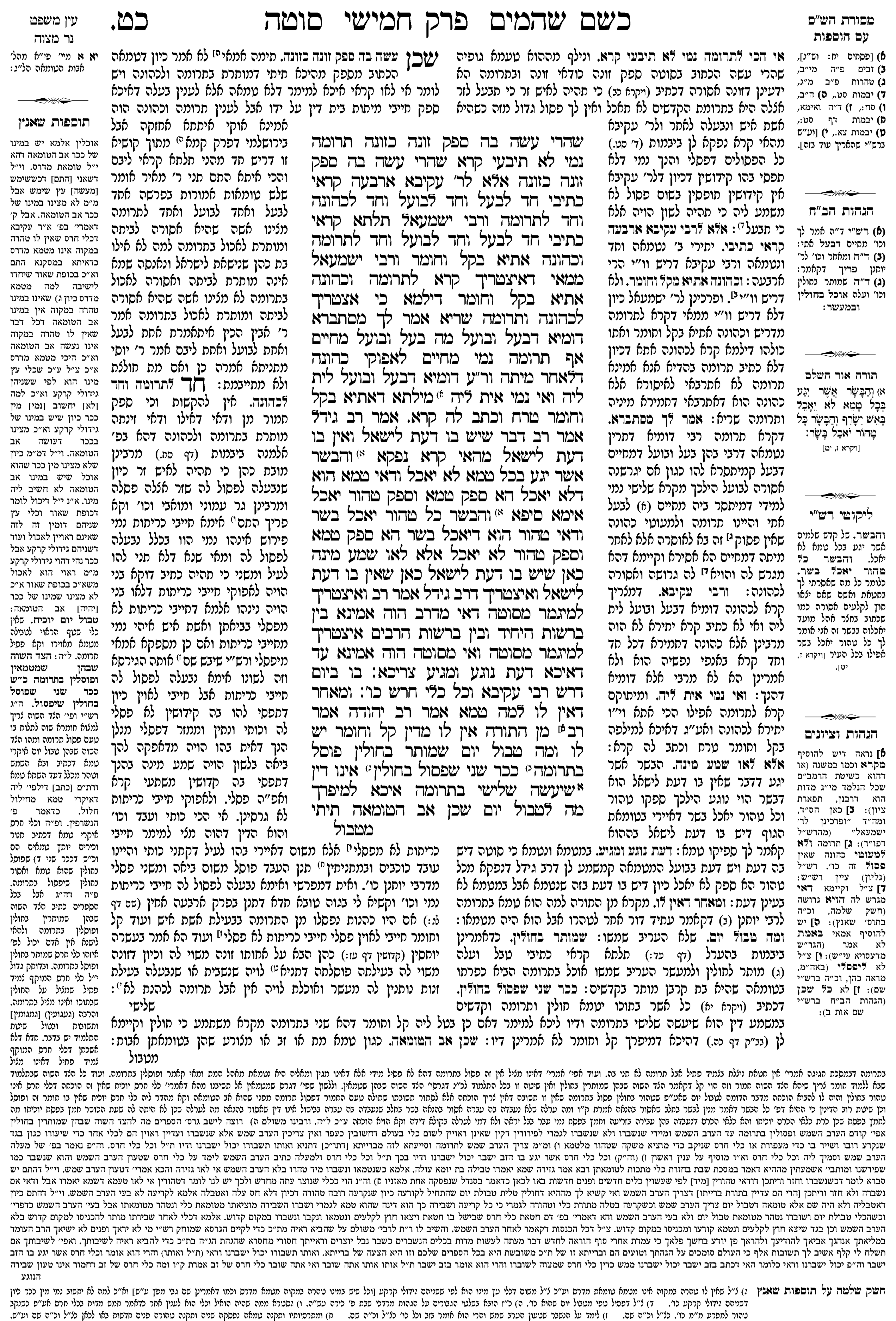 sotah 29a
