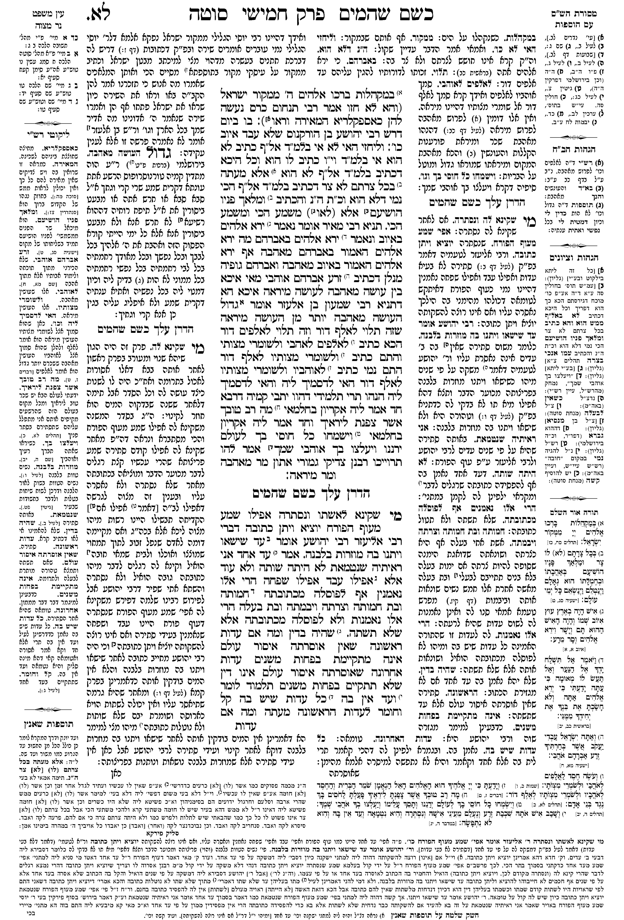 sotah 31a