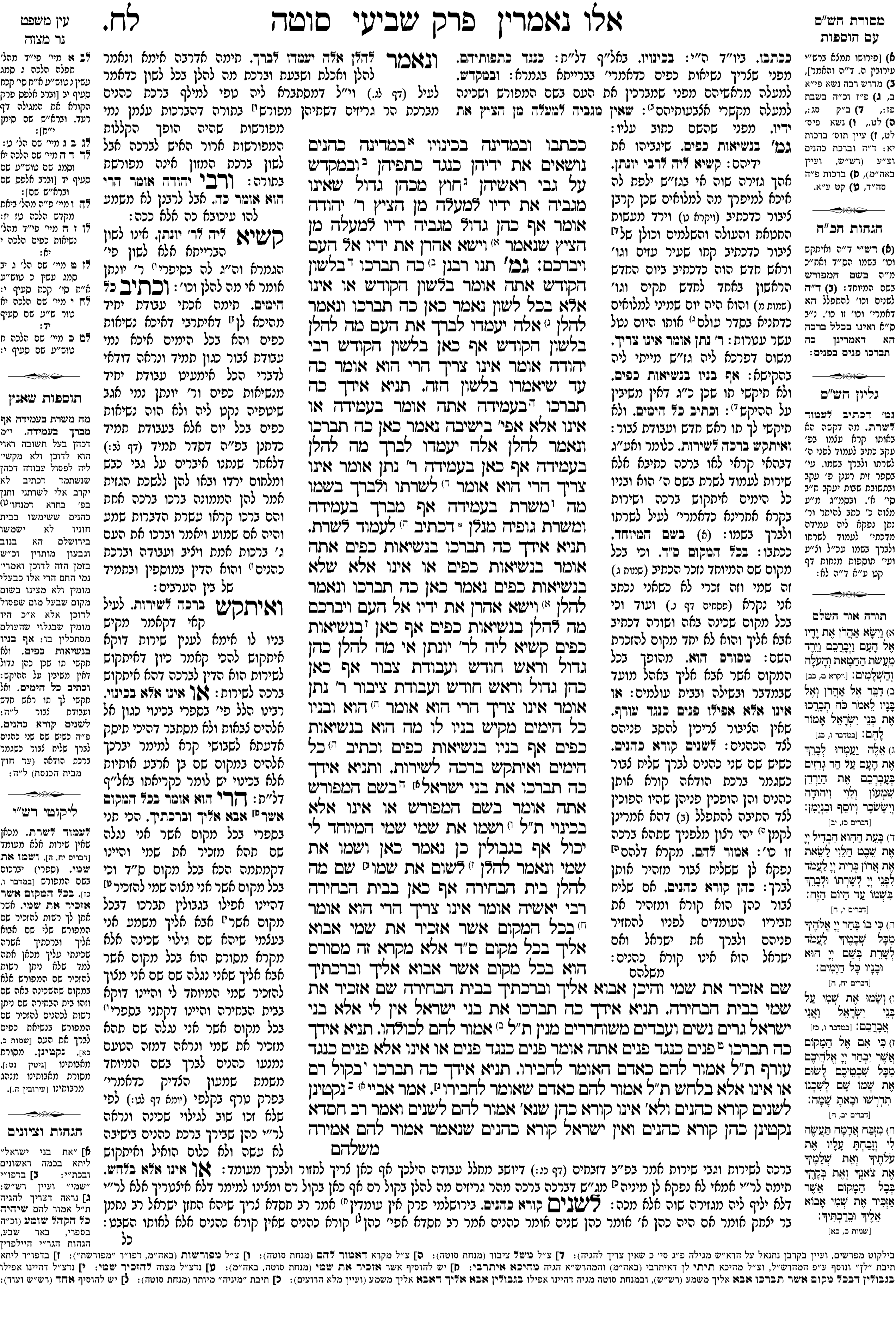 sotah 38a