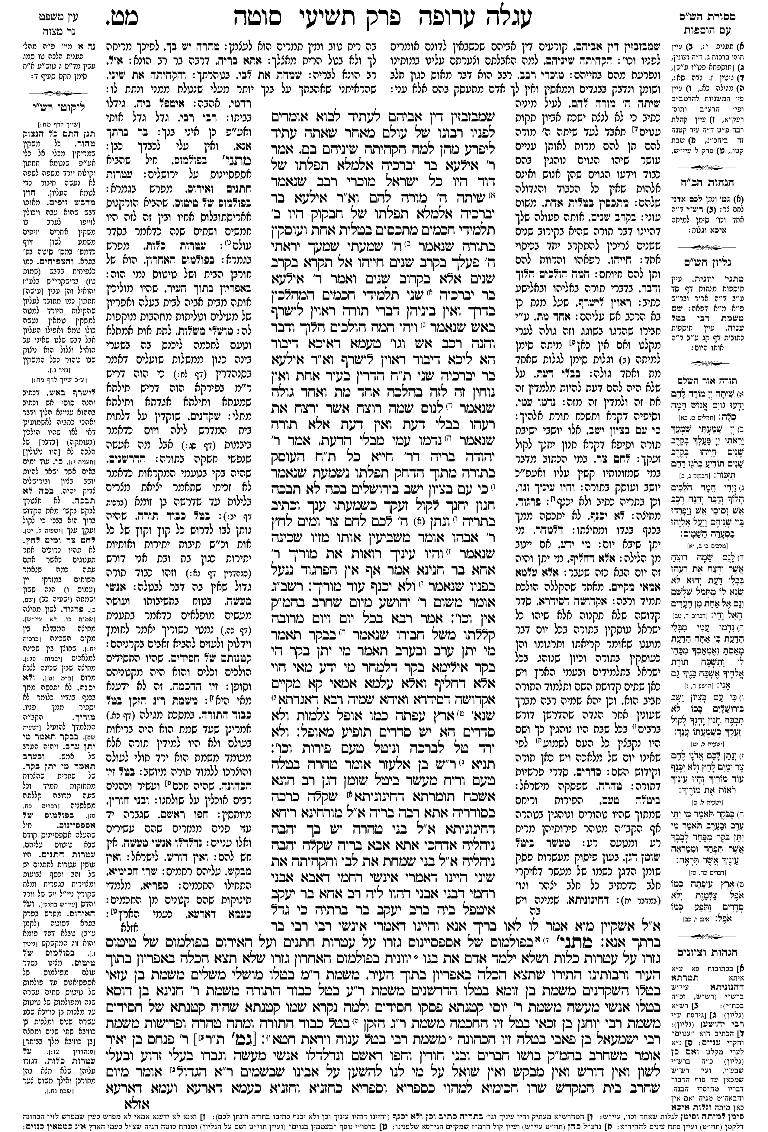 sotah 49a