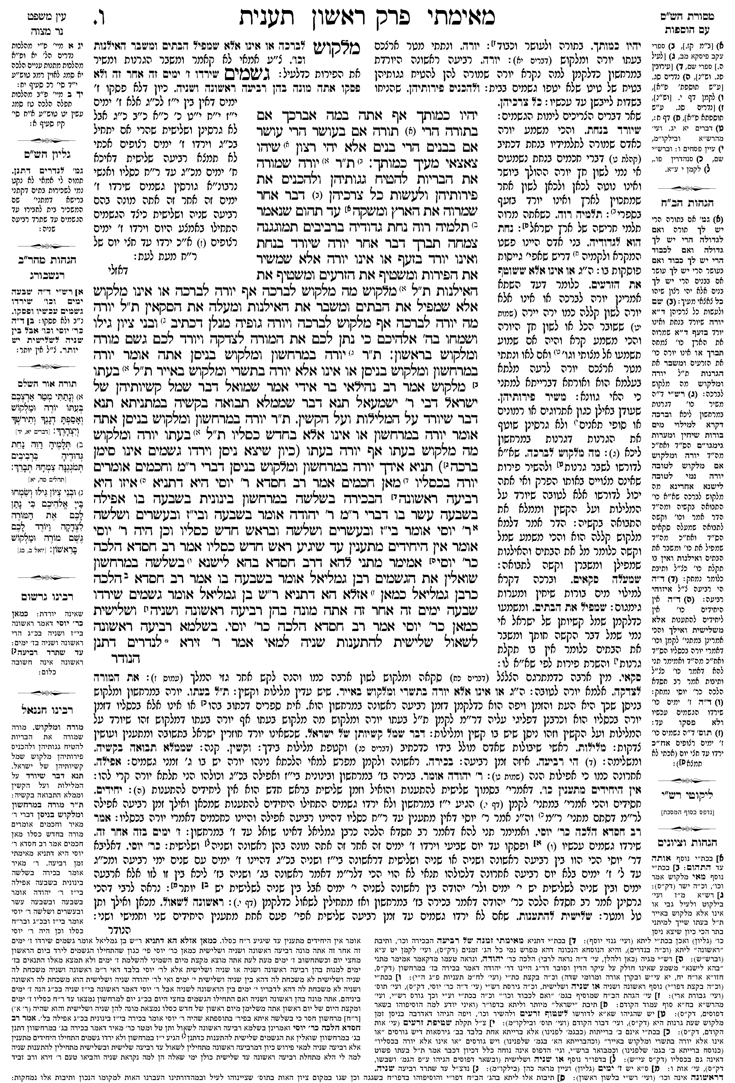 taanis 6a