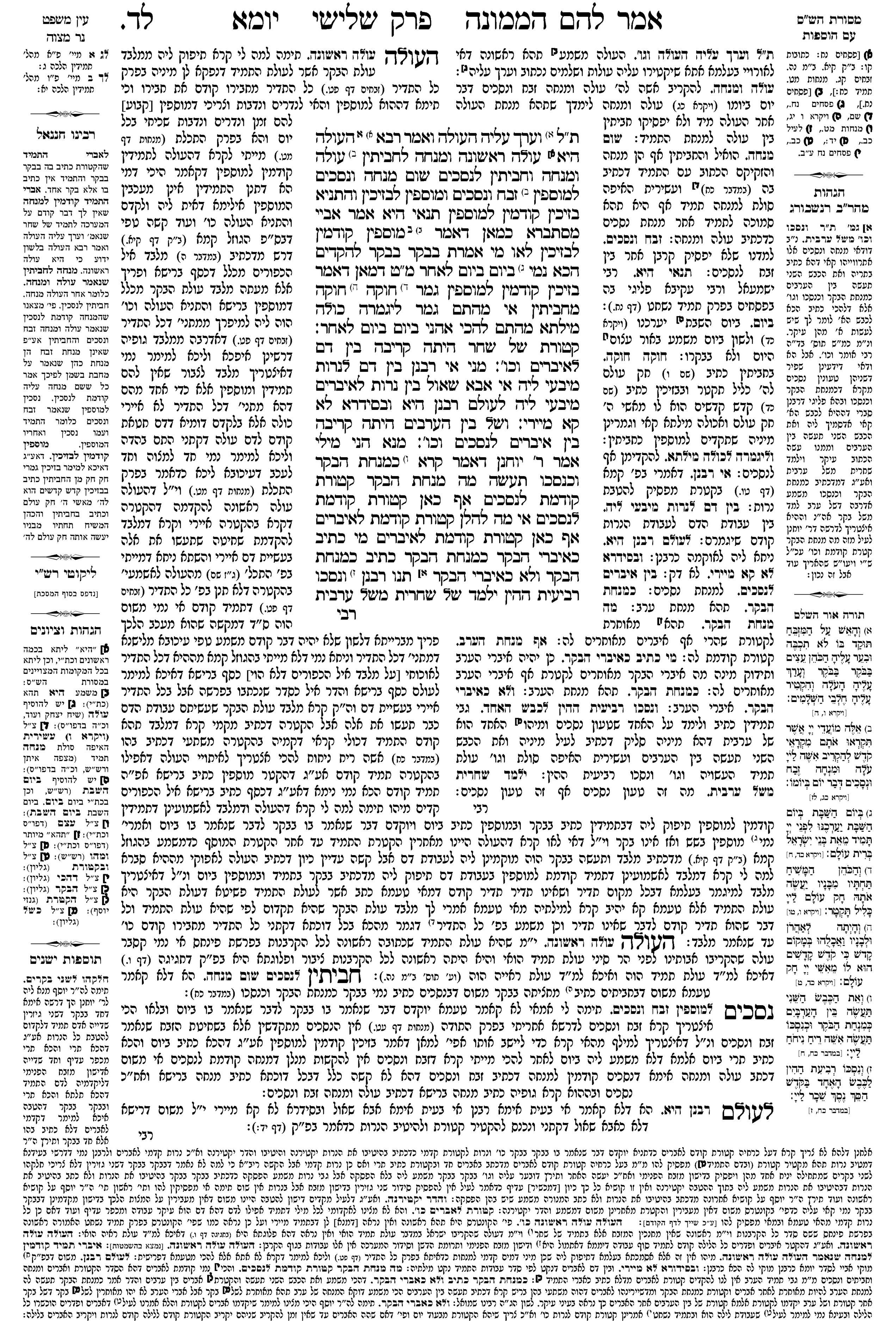 yoma 34a