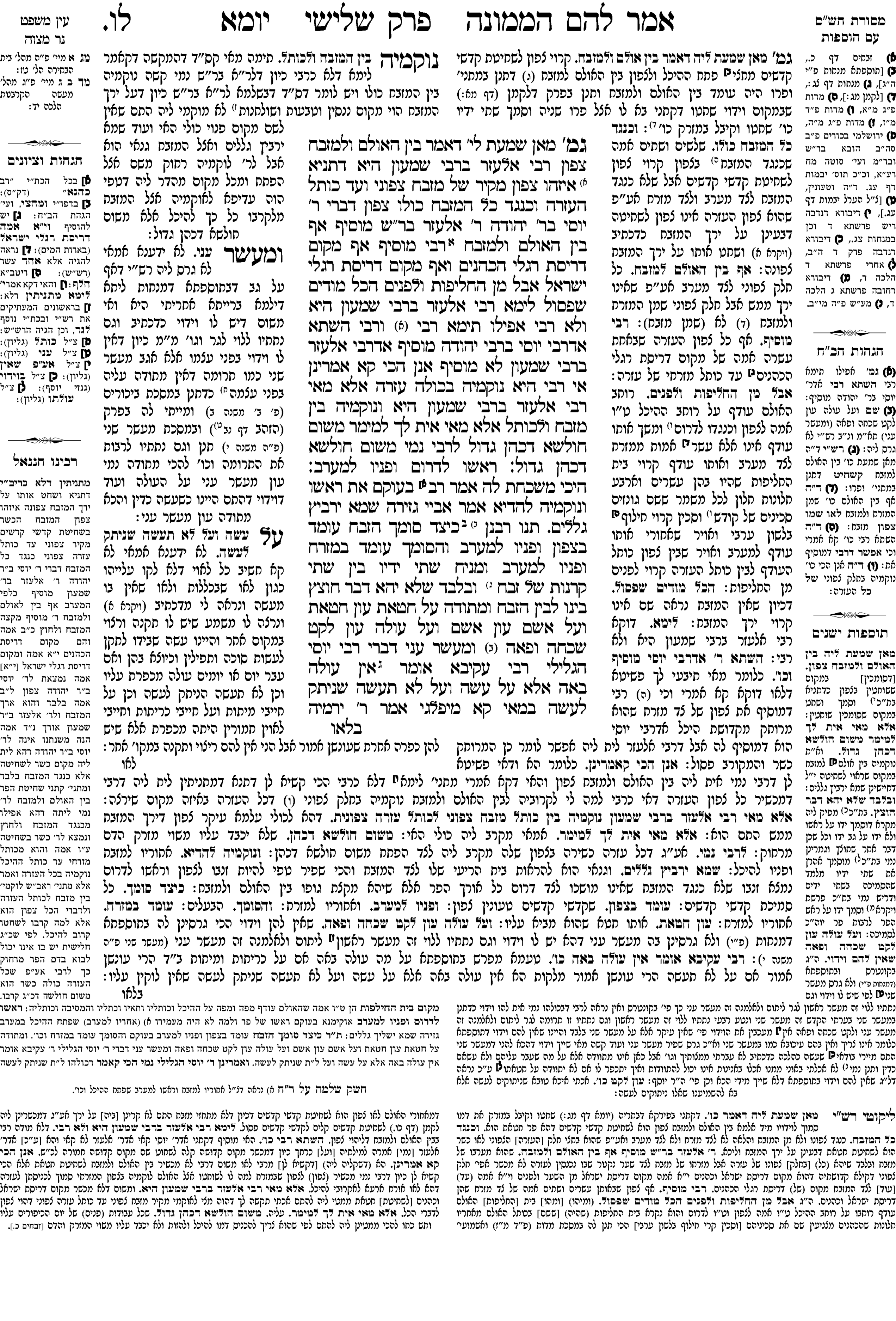 yoma 36a