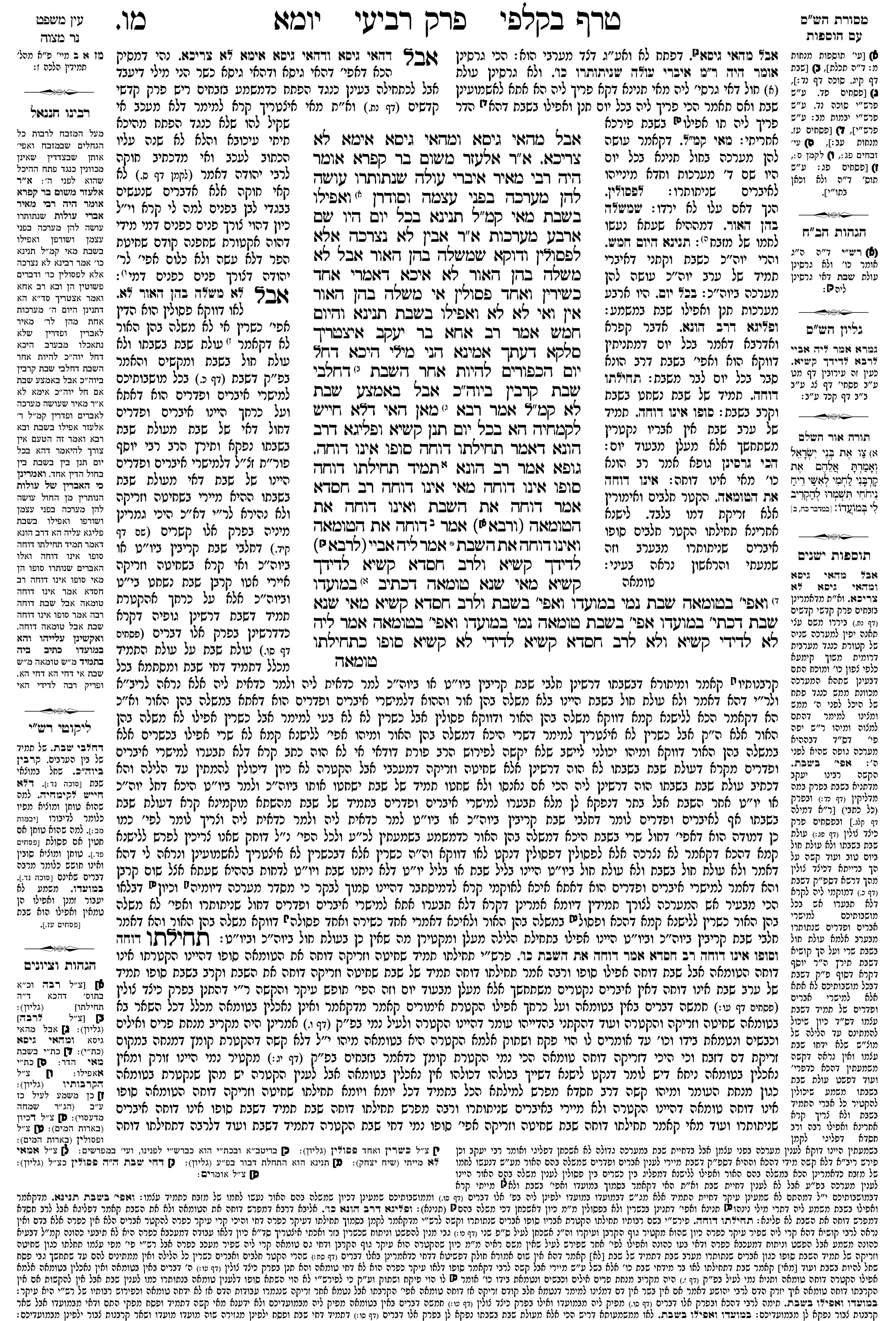 yoma 46a