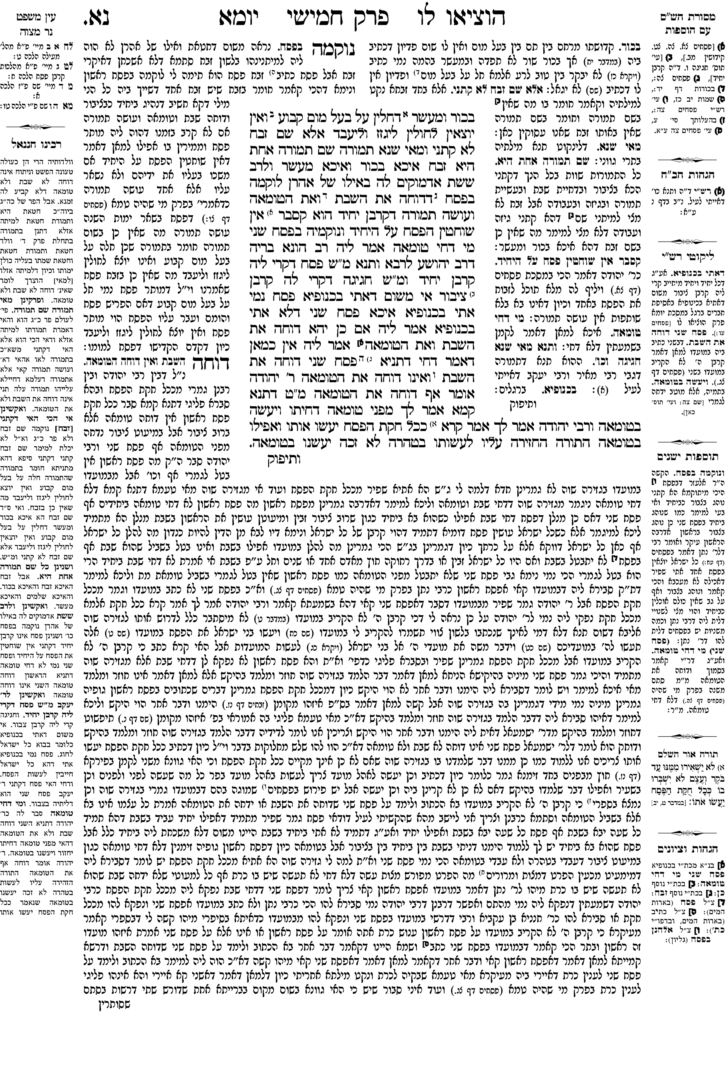 yoma 51a