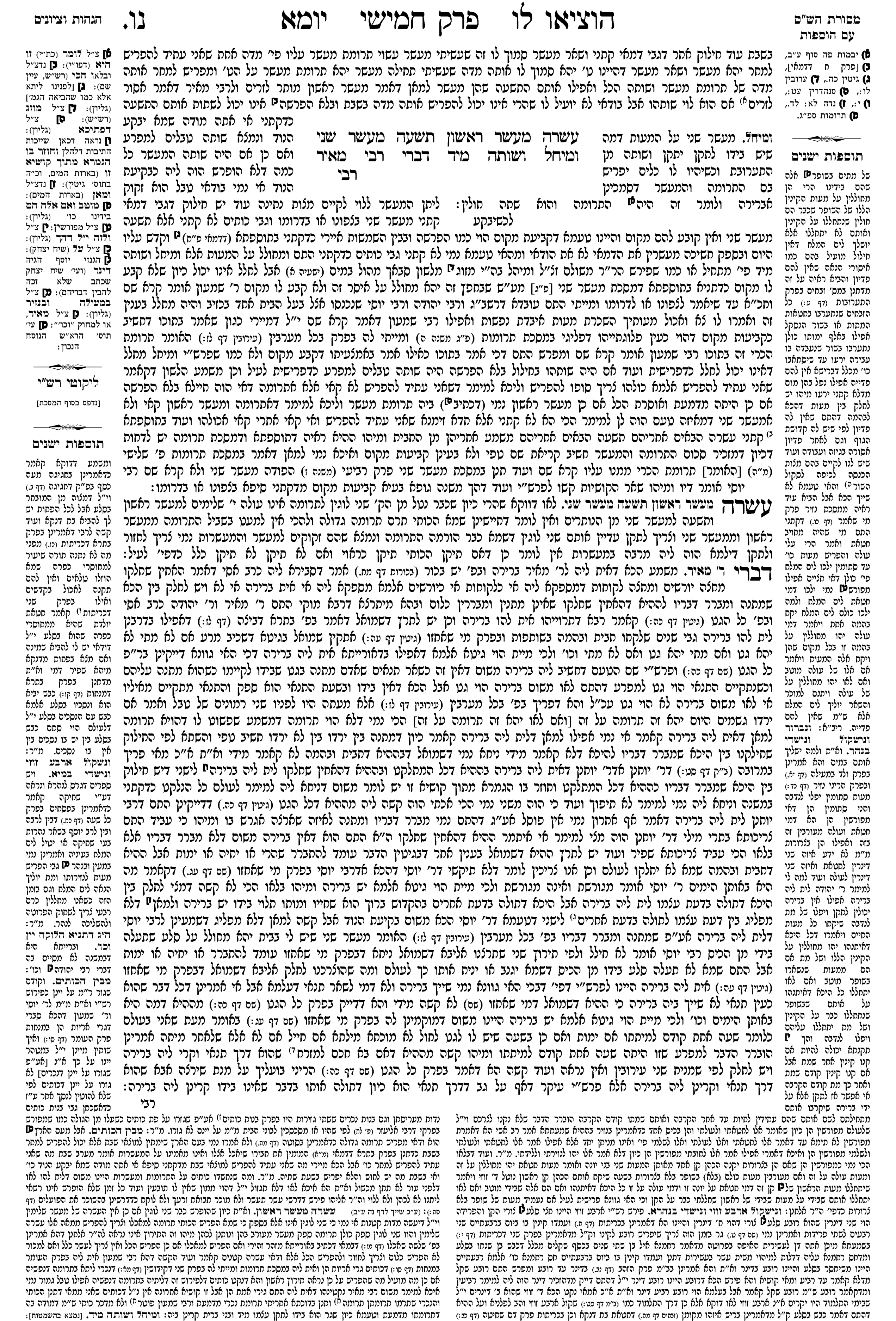 yoma 56a