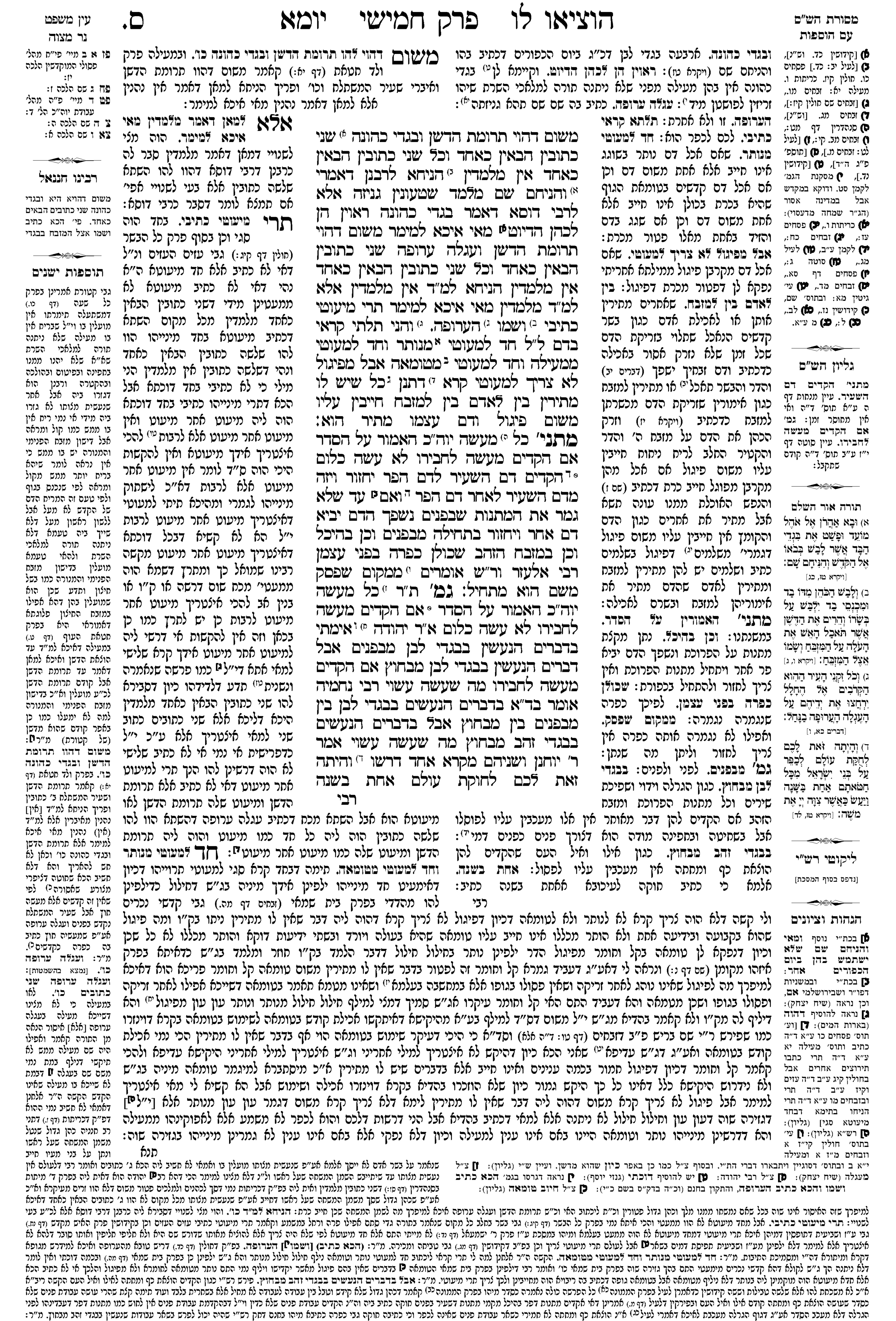 yoma 60a