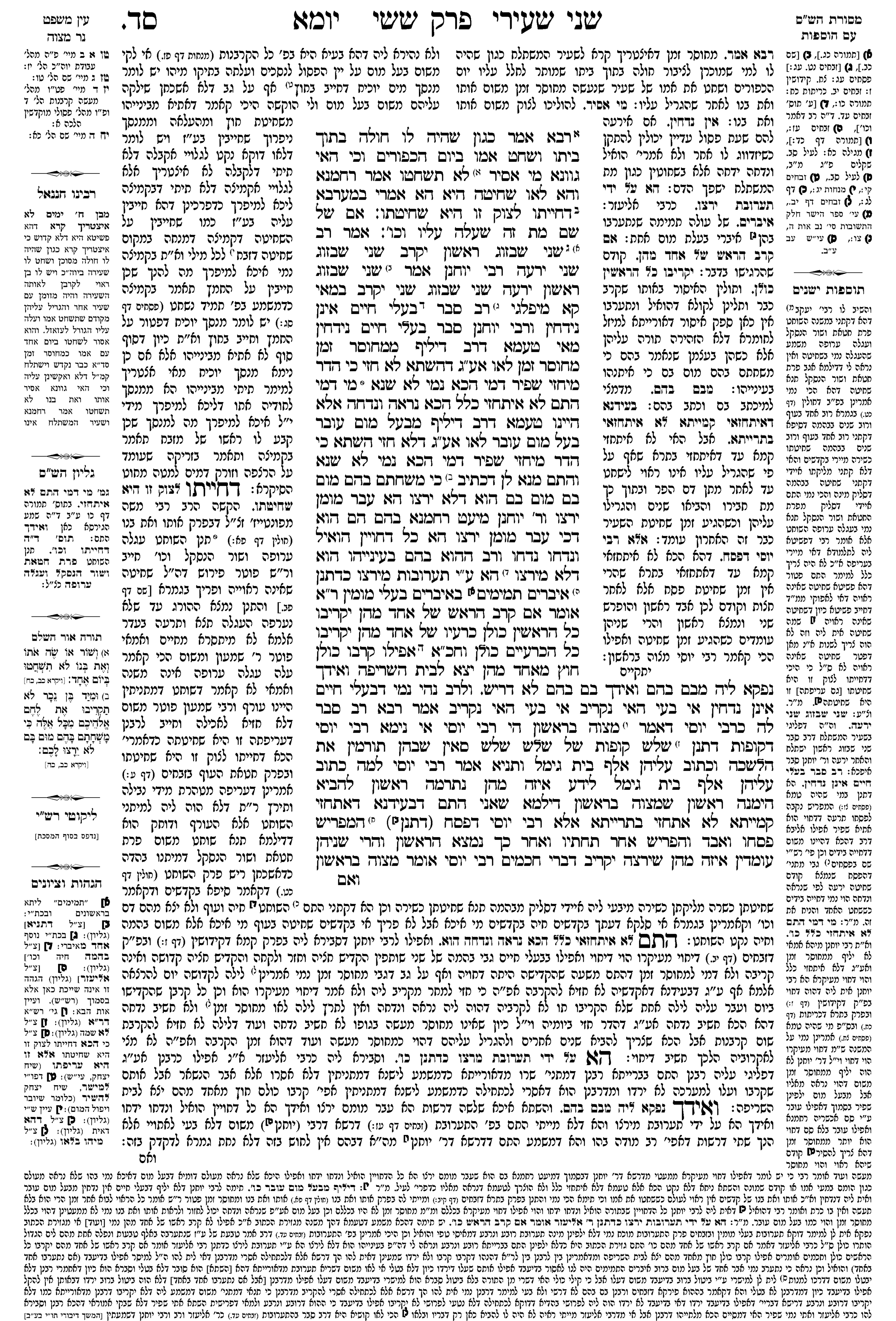 yoma 64a