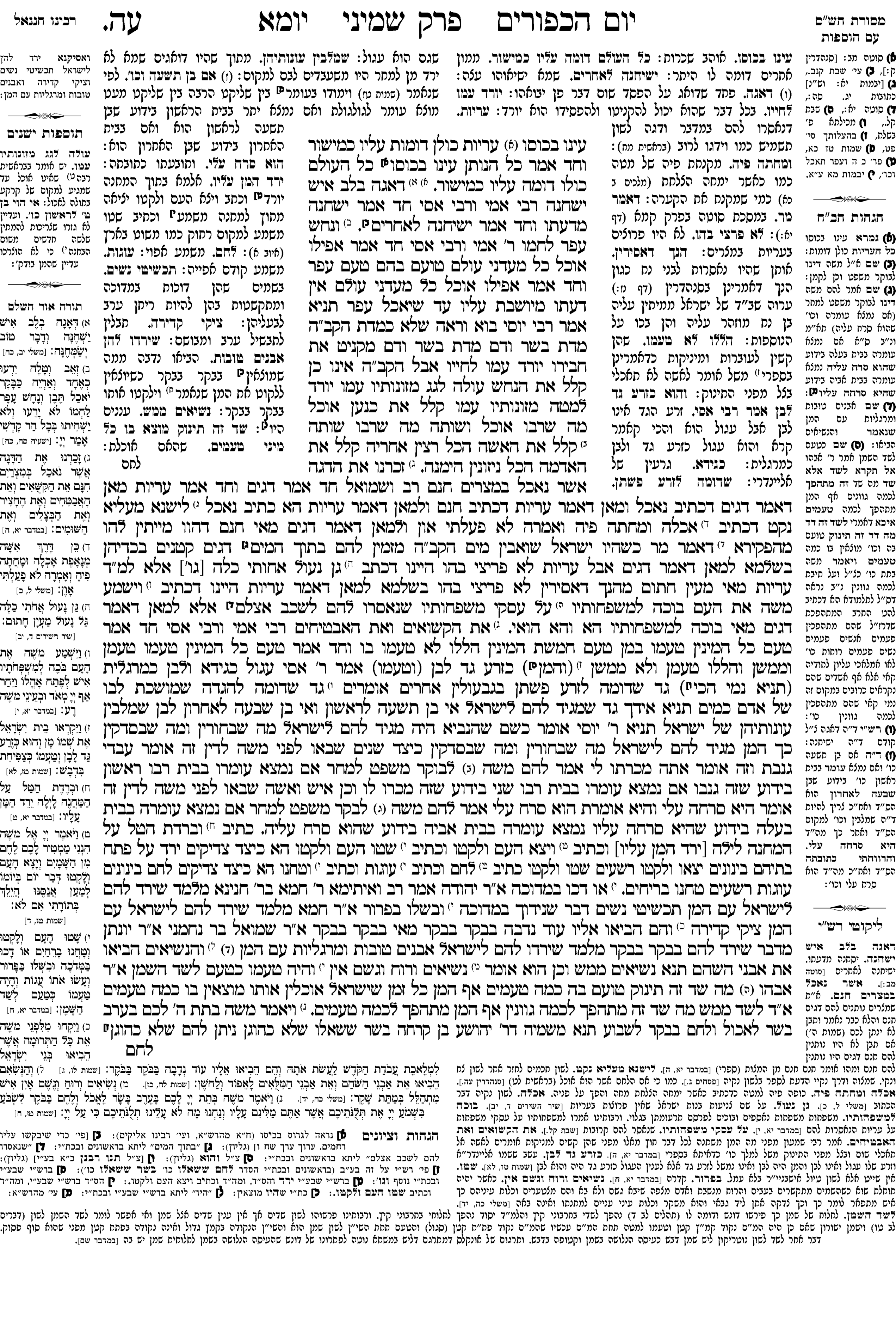 yoma 75a